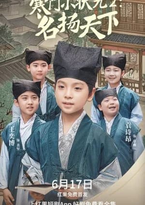 Recommendation: Han Men Xiao Zhuang Yuan 2: Ming Yang Tian Xia (2025) similar to Vengeance of the Mountain God