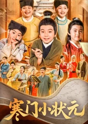 Recommendation: Han Men Xiao Zhuang Yuan (2025) similar to Vengeance of the Mountain God