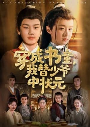 Recommendation: Accompanying Reading Boy (2025) similar to Hai Tang Chun Ling (2025)