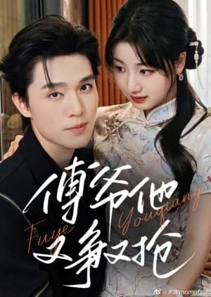 Fu Ye Ta You Zheng You Qiang (2025) - Asian drama recommendation