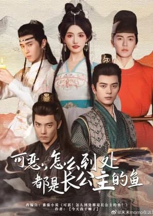 Recommendation: Ke Wu, Zen Me Dao Chu Dou Shi Zhang Gong Zhu De Yu (2025) similar to Dark Moon