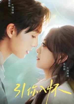 Recommendation: Lure You into My Arms (2025) similar to Fang Yang Ba Lao Ban