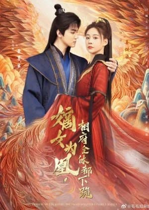 Recommendation: Empress of the House: The Prime Minister’s Family Kneels (2025) similar to Attack On! Princess