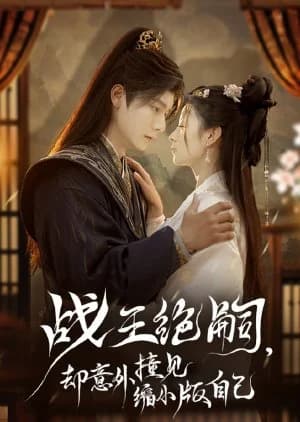 Recommendation: Zhan Wang Jue Si, Que Yi Wai Zhuang Jian Suo Xiao Ban Zi Ji (2025) similar to She Knows (2025)