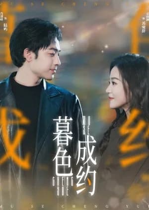Mu Se Cheng Yue (2025) - Asian drama recommendation