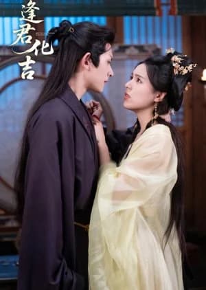 Recommendation: Meet You and Turn Bad Luck into Good similar to Sui Yue Luo Jing Tu