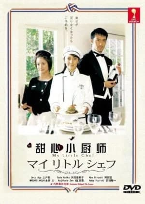 Recommendation: My Little Chef (2002) similar to Rebound (2011)