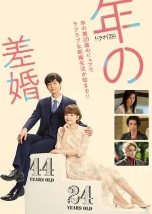 Toshi no Sakon - Asian drama recommendation
