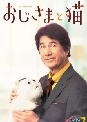 Recommendation: Ojisama to Neko similar to Uncle