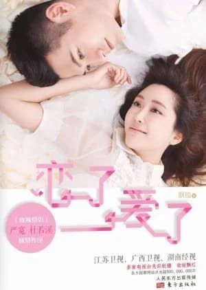 Recommendation: Love Is the Best similar to Secret