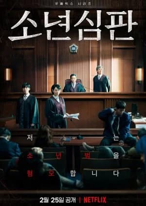 Juvenile Justice - Asian drama recommendation