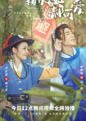 Recommendation: Bu Kuai Jie Jie Hao Ke Ai similar to Miss You Forever