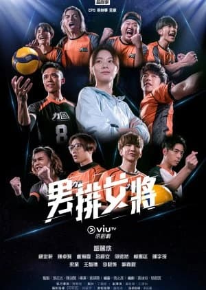 Recommendation: We Are the Littles similar to Racket Boys