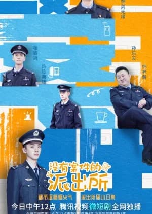 Recommendation: Police Station Without Cases similar to Romantic Island Diary