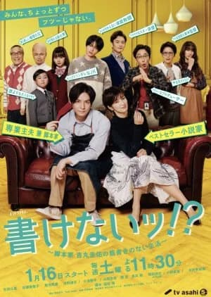Recommendation: Kakenai!?: Kyakuhonka Yoshimaru Keisuke no Sujigaki no Nai Seikatsu similar to Vile Van! 2 - Samurai Edition of the Seven People