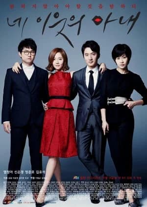 Recommendation: Your Neighbor's Wife similar to Becoming Witch