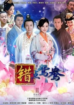 Recommendation: Cuo Dian Yuan Yang similar to King Maker: The Change of Destiny