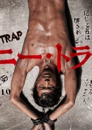 Recommendation: Honey Trap similar to Perfect Report
