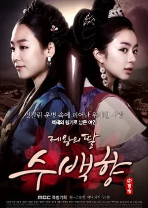 Recommendation: The King's Daughter, Soo Baek Hyang similar to You Are My Peach Blossom Debt