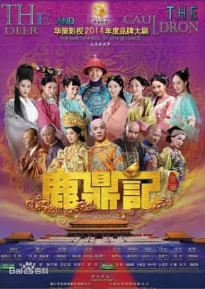 Recommendation: The Deer and the Cauldron (2014) similar to Royal Tramp