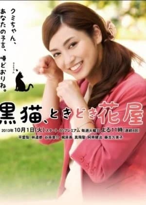 Recommendation: Kuroneko, Tokidoki Hanaya similar to Nonai Angels