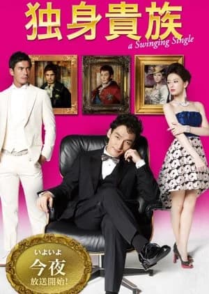 Recommendation: Dokushin Kizoku similar to The Sun is Burning