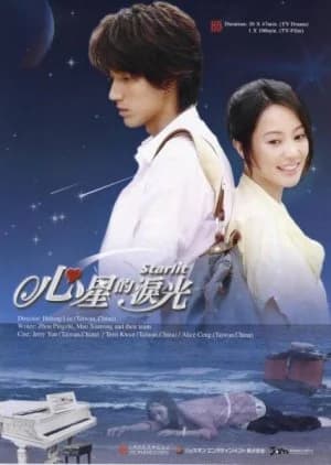 Recommendation: Starlit similar to Pure Love 2