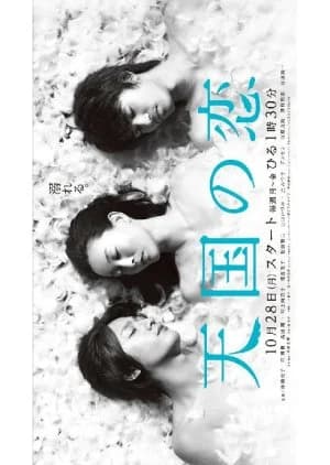 Recommendation: Tengoku no Koi similar to Working Mom
