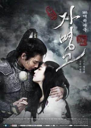 Recommendation: Ja Myung Go similar to Athena: Goddess of War