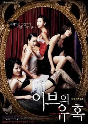 Recommendation: Temptation of Eve similar to The Naked Director Season 2