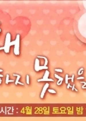 Recommendation: Why Didn't You Get Married? similar to Love in the Wind