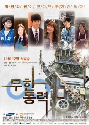 Infinite Power - Asian drama recommendation