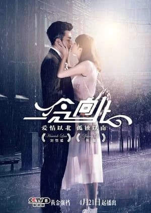 Thinking of You, Lu Xiang Bei - Asian drama recommendation