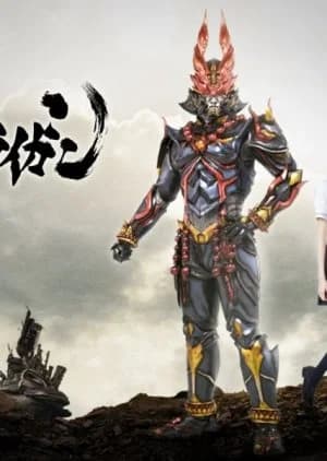 Recommendation: Shougeki Gouraigan similar to Game King (2010)