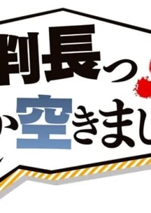 Recommendation: Saibancho! Onaka Sukimashita similar to Reboot