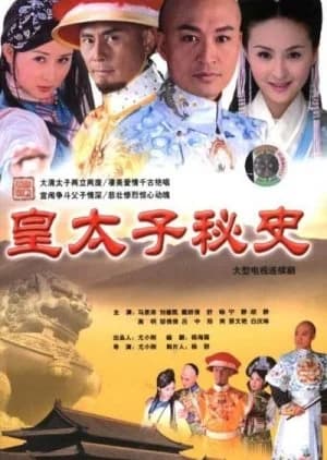 Recommendation: Huang Tai Zi Mi Shi similar to Royal Tramp