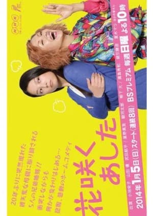 Recommendation: Hana Saku Ashita similar to Go With