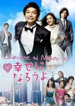 Shiawase ni Narou yo - Asian drama recommendation