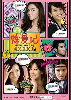 Recommendation: Never Give Up, Dodo similar to MuTeLuv:  Fist Foot Fusion