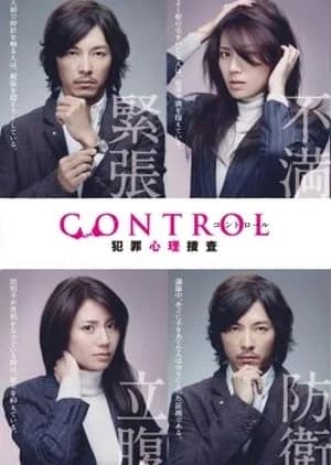 Recommendation: Control - Hanzai Shinri Sousa similar to Last Doctor