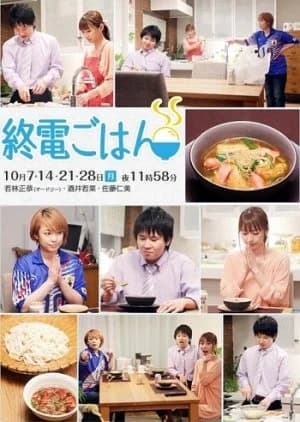 Recommendation: Shuden Gohan similar to Sarcastic Family