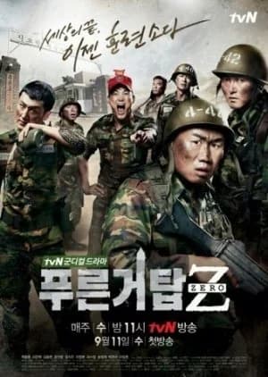 Blue Tower ZERO - Asian drama recommendation