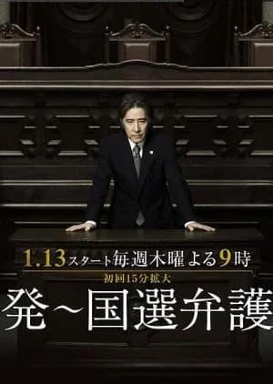 Recommendation: Kokuhatsu - Kokusen Bengonin similar to Legal High