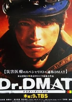 Recommendation: Dr. DMAT similar to Re: Revenge - Yokubo no Hate ni