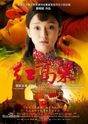 Recommendation: Red Sorghum (2014) similar to Atsu Hime