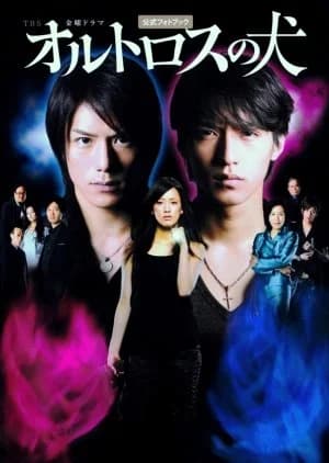 Recommendation: Orthros no Inu similar to Sketch