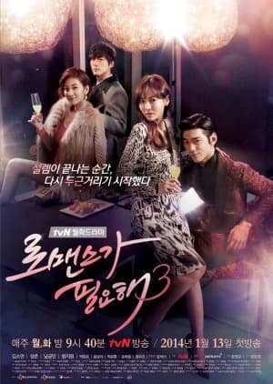 Recommendation: I Need Romance Season 3 similar to My Absolute Boyfriend