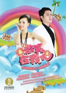 Recommendation: Always Smile! similar to 100% Senorita