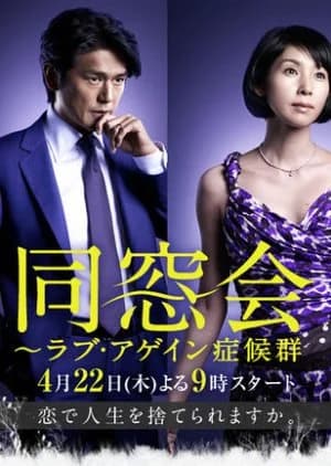 Recommendation: Dosokai (2010) similar to My Love Patzzi