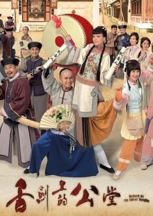 Recommendation: Return of the Silver Tongue similar to Ochoyan